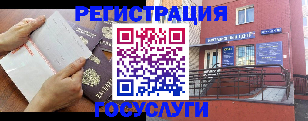 прописка регистрация в Шуе