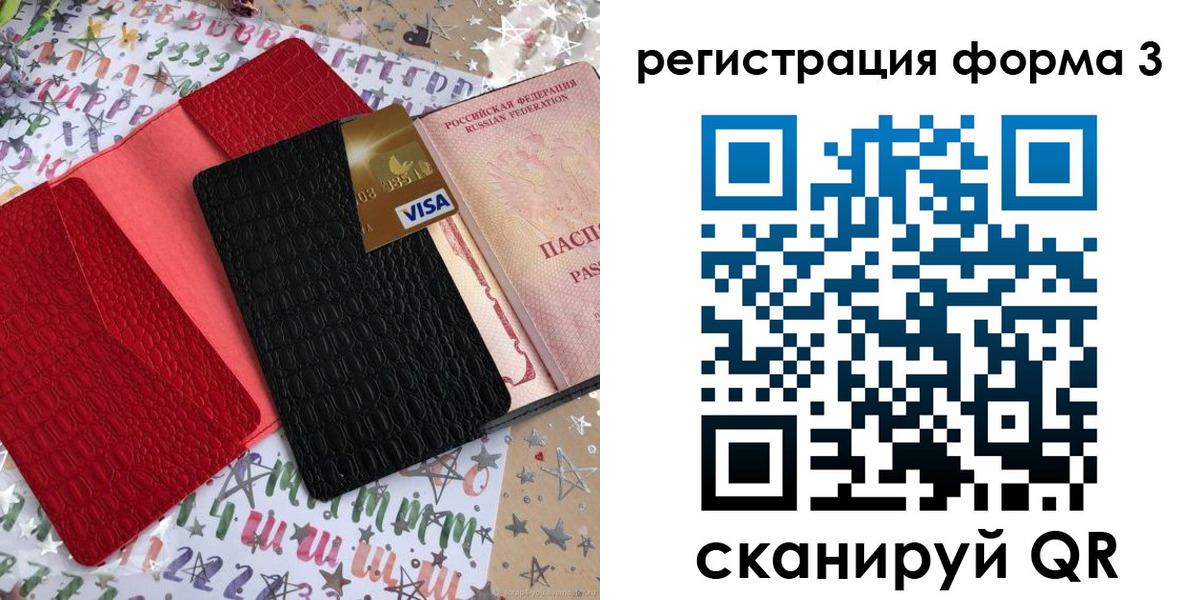 форма 3 в Шуе