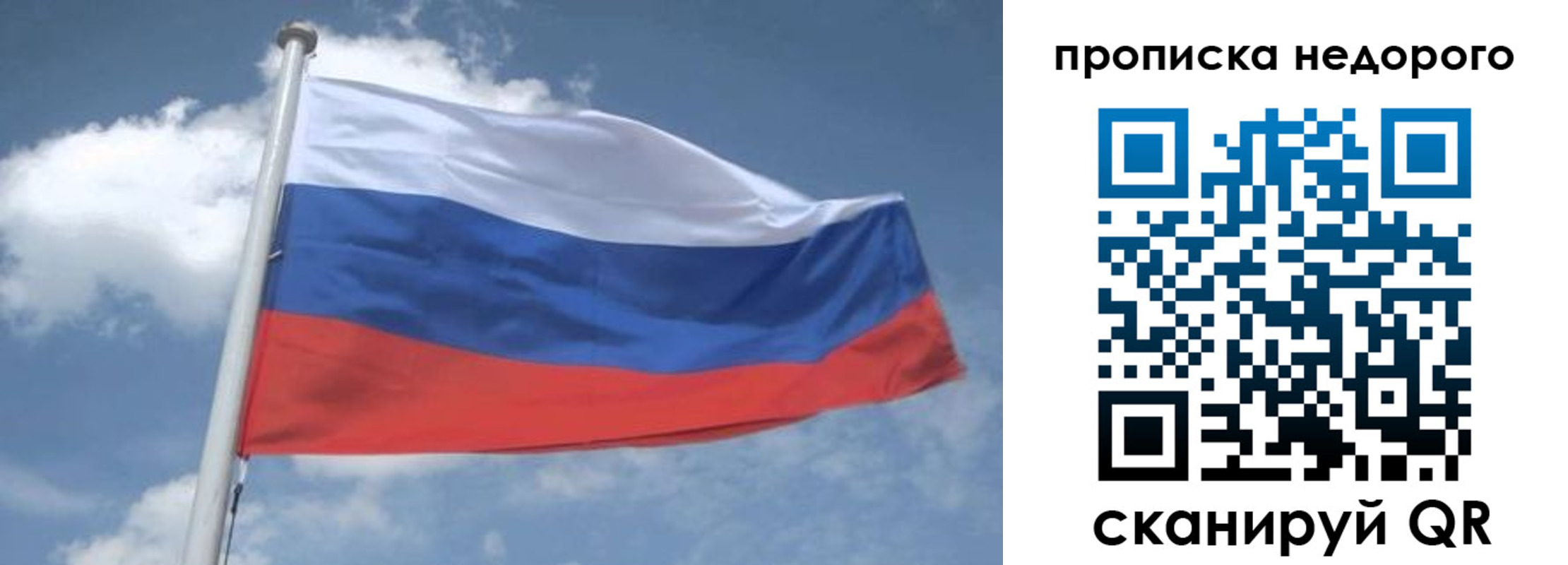 временная регистрация для всех в Шуе