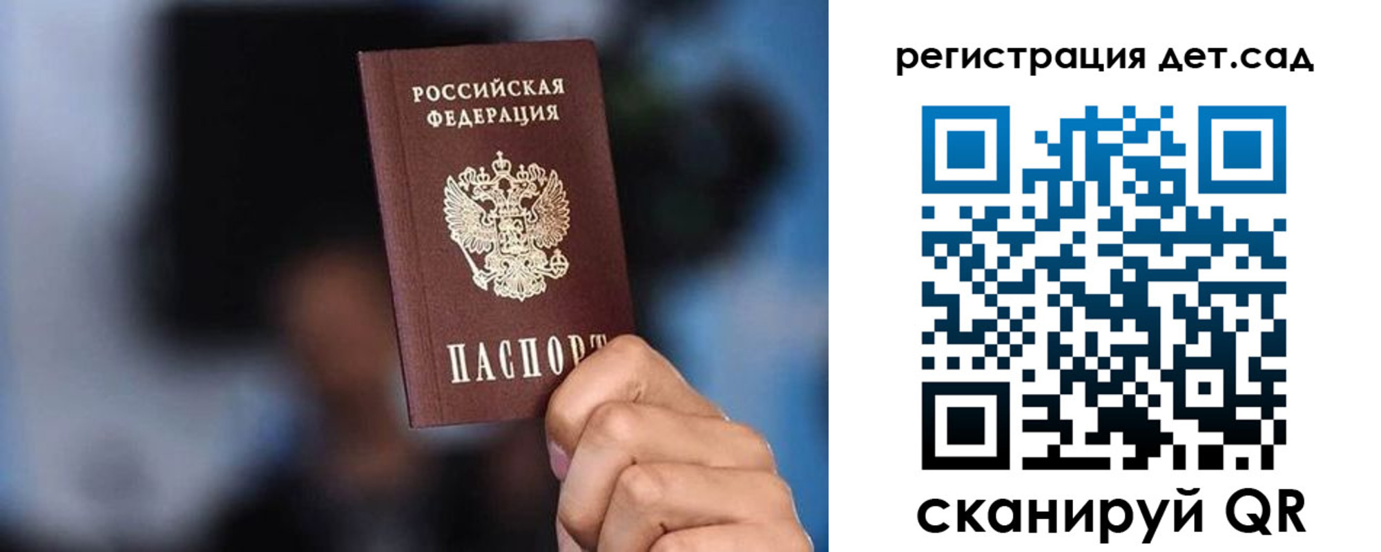 прописка для школы в Шуе