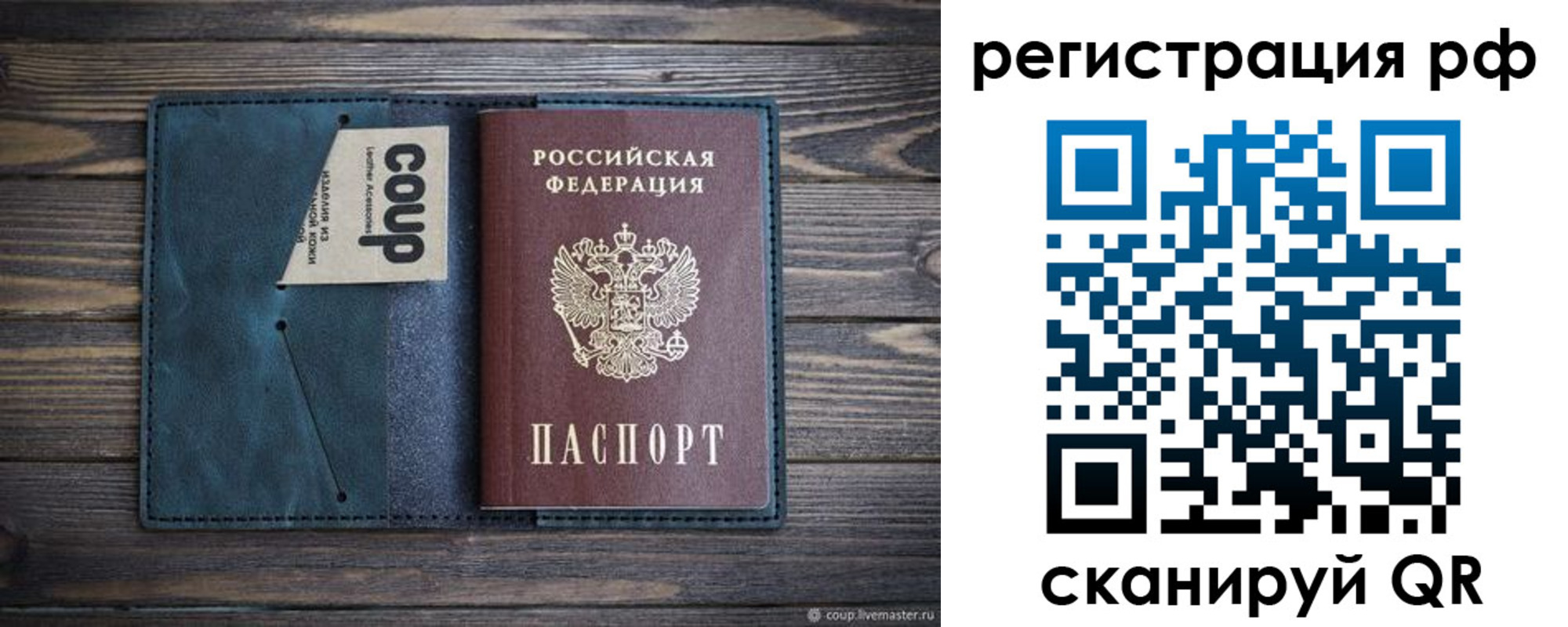 прописка для кредита в Шуе