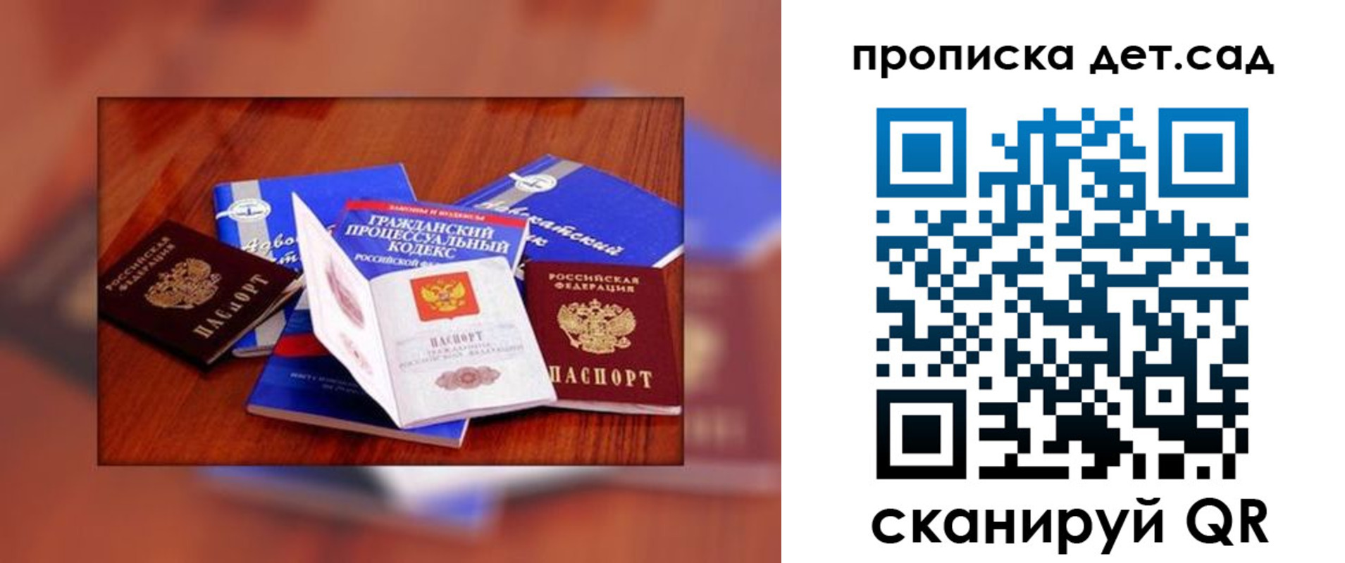 временная регистрация в квартире в Шуе