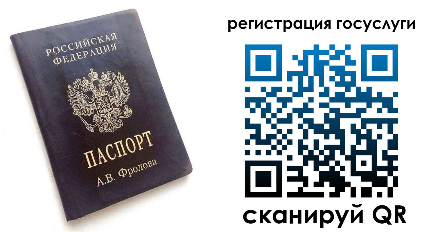 прописка для работы в Шуе