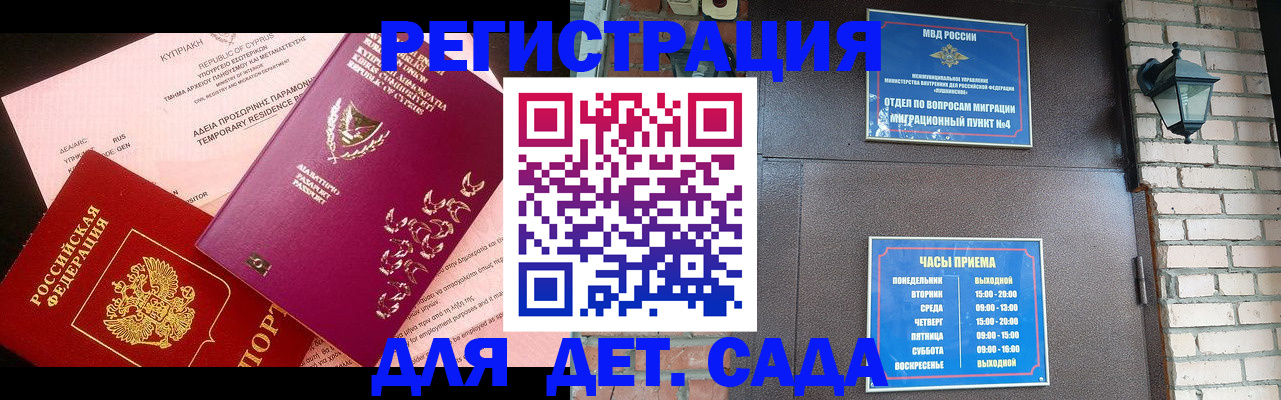 купить прописку в Шуе