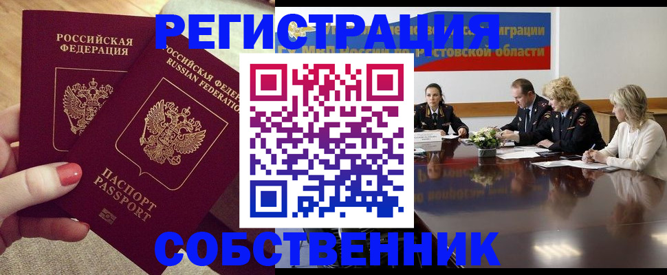 регистрация в Шуе