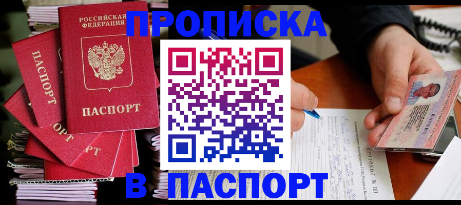 временная регистрация гарантия в Шуе