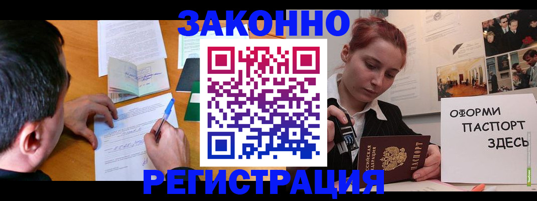 временная регистрация гарантия в Шуе