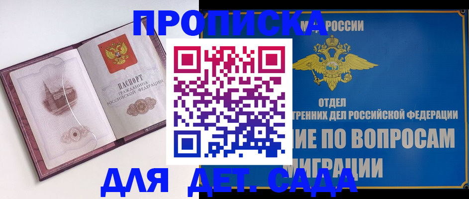где прописаться в Шуе