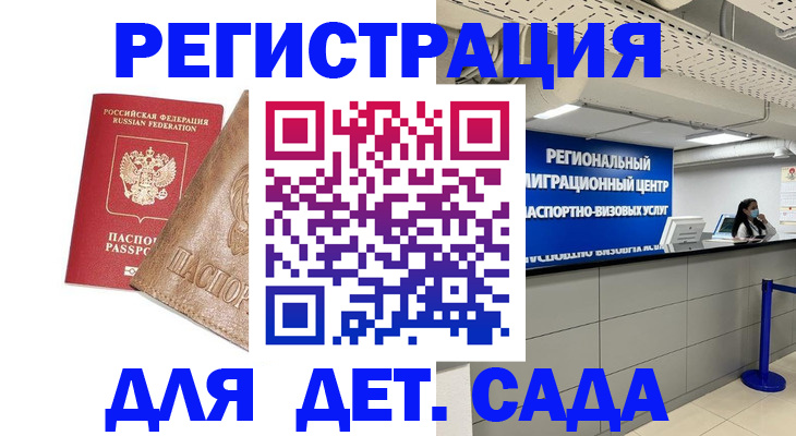 прописка гарантия в Шуе