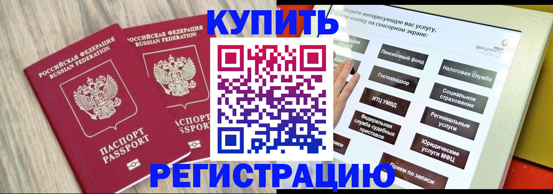 временная регистрация поиск в Шуе