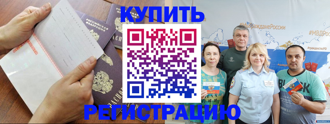 миграционный учет в Шуе