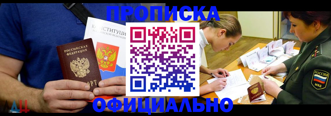 временная регистрация для всех в Шуе